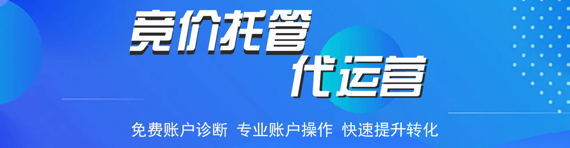 连山百度开户高返点